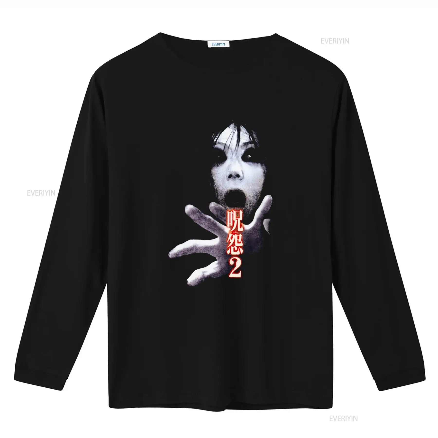 Ju On the Grudge 2 Japan Horro - Streetwear Brand Vintage recensie en prijs
